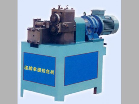 連續(xù)單組拉絲機